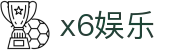 x6娱乐 - 追求卓越品质与极致服务的顶尖博弈入口